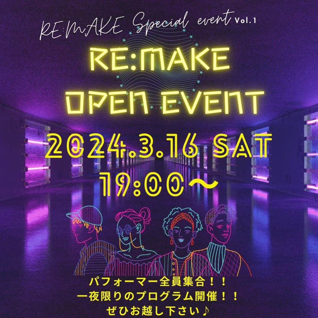 RE:MAKE（リメイク）無事オープンいたしました！